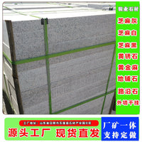 Sesame White Granite Road Curb Stone for Pavement Edging