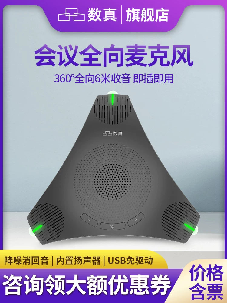 Wireless Omnidirectional Conference Microphone with Speaker and Optional 4K Camera