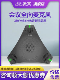 Wireless Omnidirectional Conference Microphone with Speaker and Optional 4K Camera