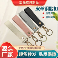 PU Leather Keychain Bag Charm Car Key Holder Gift