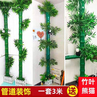 Artificial Green Plant Pipe Decor for Drain, Heating, and Bathroom Pipes - Panda & Bamboo Leaf Design