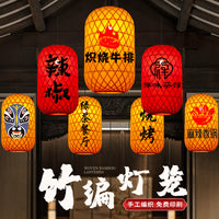 Chinese Style Bamboo Woven Oil Paper Lantern Pendant Light for Restaurant Teahouse Hotpot Shop