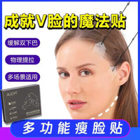 Invisible Face Lift Tape for Wrinkle Reduction and Skin Tightening