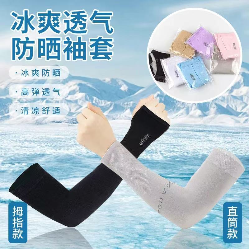 Summer UV Protection Cooling Arm Sleeves for Men and Women