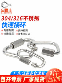 Stainless Steel Quick Link Carabiner Chain Connector with Lock