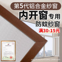 Aluminum Alloy Invisible Window Screen for Inward Opening Windows, Punch-Free Installation, High-Rise Anti-Mosquito