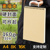 Sketchbook A4 16K 8K Hardcover 30 Sheets for Artists and Kids