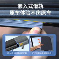 Car Window Sun Shade with Sliding Track, UV Protection and Heat Insulation Curtain for Vehicle