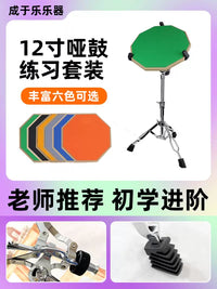 12-inch Silicone Drum Practice Pad Kit with Wooden Drumsticks for Beginners