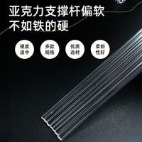 Solid Acrylic Garden Support Stakes Plant Fixing Rod Anti-Lodging Support for Orchid Flower Spikes