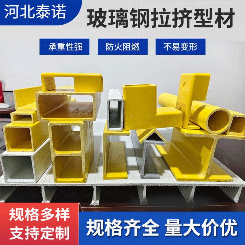 Fiberglass Pultruded Profiles: Square, Round, Rectangular Tubes, I-Beams, and Cover Plates for Municipal Insulation and Cable Trays
