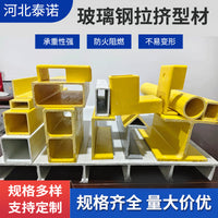Fiberglass Pultruded Profiles: Square, Round, Rectangular Tubes, I-Beams, and Cover Plates for Municipal Insulation and Cable Trays