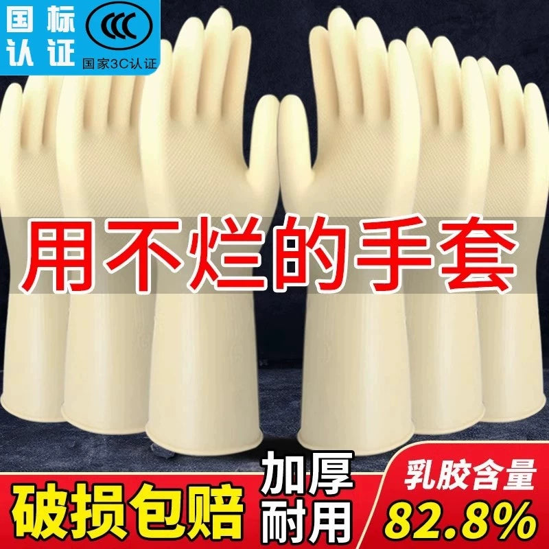 Nanyang Tendon Rubber Household Gloves for Dishwashing and Cleaning, Thickened Waterproof Latex