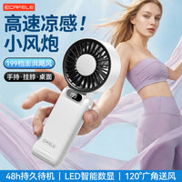 卡斐乐新款手持风扇 户外便携式USB充电冰敷制冷风扇桌面折叠风扇