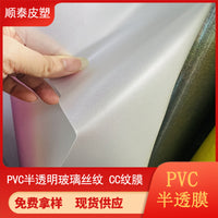 PVC Translucent Diamond Pattern Film for Bags and Waterproofing