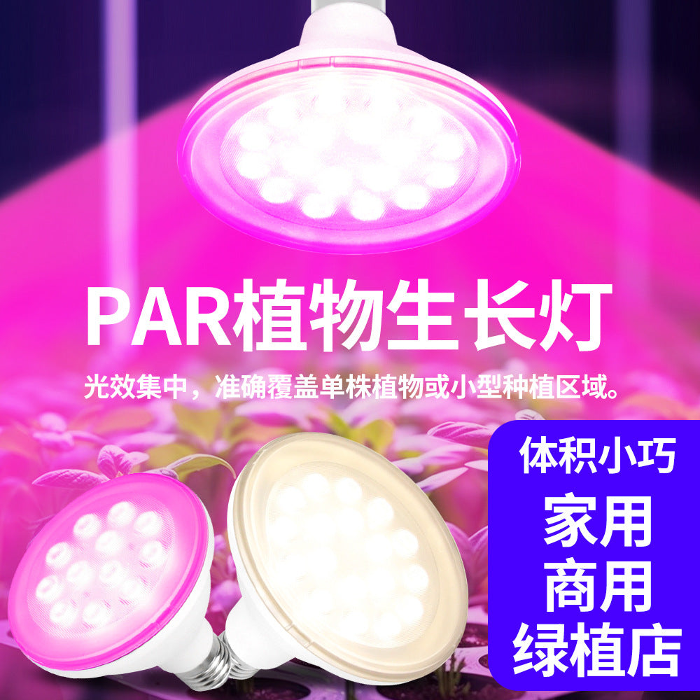 LED Mushroom Grow Light for Indoor Plants, Full Spectrum Plant Growing Lamp for Seedlings, Flowers, and Succulents