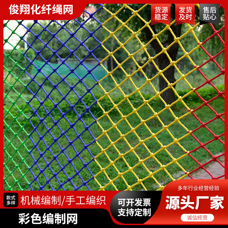 Colorful Nylon Safety Net for Kids, Stairs, and Balconies - Multi-functional Protective Mesh