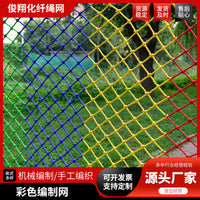 Colorful Nylon Safety Net for Kids, Stairs, and Balconies - Multi-functional Protective Mesh