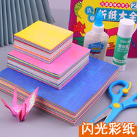 Glitter Origami Paper Set for Kids' DIY Crafts - Pearlescent, Laser, and Quicksand Effects