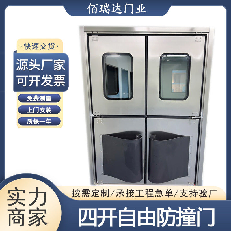 Stainless Steel Double-Acting Impact Traffic Door for Cold Storage & Cleanrooms