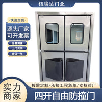 Stainless Steel Double-Acting Impact Traffic Door for Cold Storage & Cleanrooms
