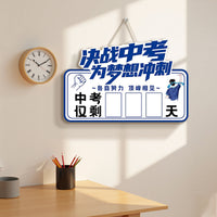 Countdown Reminder Wall Plaque for Gaokao/Zhongkao Exams - Motivational Classroom Decor