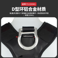 Shanduao Full Body Detachable Safety Harness for Outdoor Work and Climbing with Lanyard