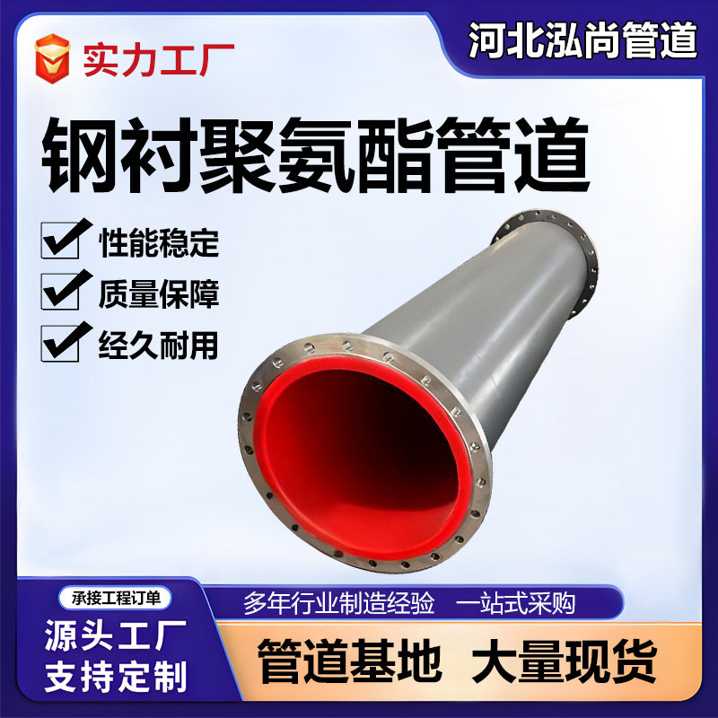 Polyurethane Lined Steel Pipe for Chemical and Industrial Applications
