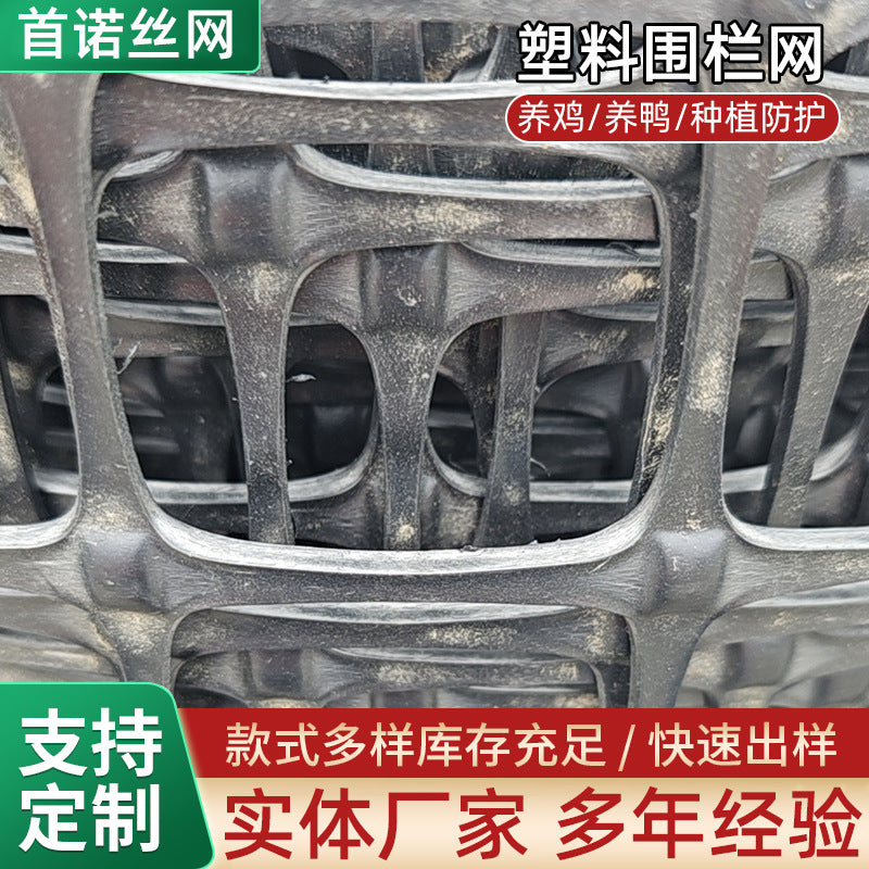 塑料围栏网鱼塘养殖专用塑料围栏网 坚固耐用种植围栏网