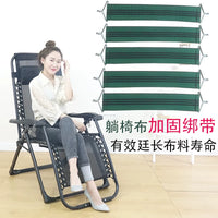 Folding Recliner Chair Replacement Elastic Rope and Reinforcement Straps
