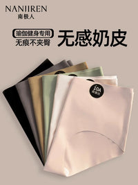 Nanjiren Women's Seamless Ice Silk Briefs, Anti-Bacterial, Non-Chafing, for Yoga & Sports