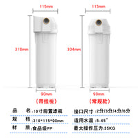 10-inch White Bottle Pre-filter for Water Purifiers and Faucets, Household Ultrafiltration System