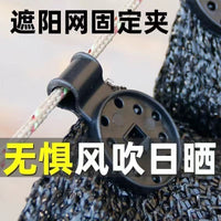 Shade Net Clips for Garden and Greenhouse Cover Fixing