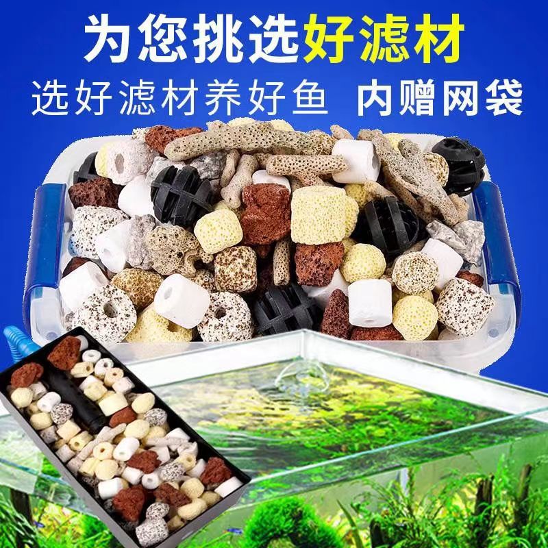 Aquarium Filter Media Volcanic Rock Coral Bone Ceramic Rings for Fish Turtle Tanks