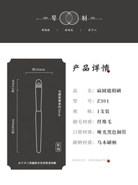 Qin Zhi Z301 Portable Concealer Brush for Dark Circles and Tear Troughs