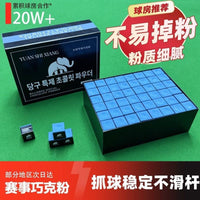 Billiard Cue Chalk Powder for Pool, Snooker, and Black Eight - Dry Table Tennis Chalk Accessories