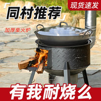 Heavy-Duty Outdoor Wood Burning Stove with Integrated Pot for Camping & Home Use