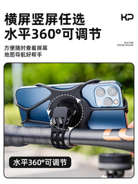 Universal Silicone Bicycle Phone Mount for Mountain and Road Bikes, Shockproof and Rotatable