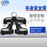 Half-Body Sit Harness for Rock Climbing, Rescue, and Outdoor Training