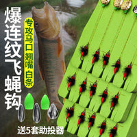 Lure Bait Melon Seed Sequins Set Fly Hook Fishing Rig Mosquito Insect Micro Object Warped Mouth Dedicated All-Kill Set