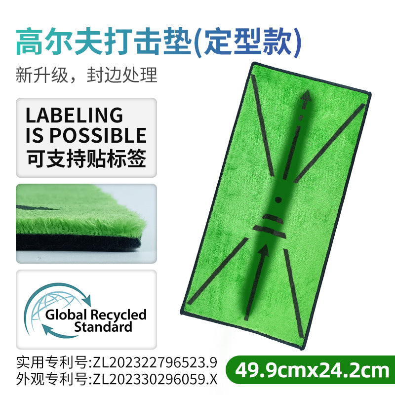 GRS Golf Hitting Mat Indoor Outdoor Putting Trajectory Practice Blanket