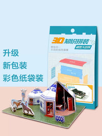 Chinese Traditional Folk House 3D Puzzle DIY Paper Model for Students