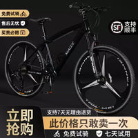 Mountain Bike for Adults and Students, Lightweight Shock-Absorbing Off-Road Bicycle for Men and Women