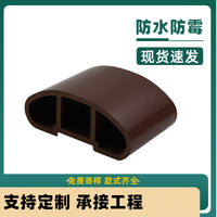 Outdoor Wood-Plastic Composite Handrail for Parks, 150x60mm, Waterproof and Anti-Crack