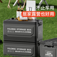 Car Trunk Storage Box Outdoor Camping Foldable Organizer Household Container with Flat Top