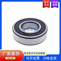 Thin-Walled Deep Groove Ball Bearing MR24377-2RS for Bicycles