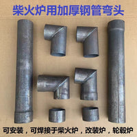 Thickened 90-Degree Elbow Steel Pipe for Stove Chimney Modification