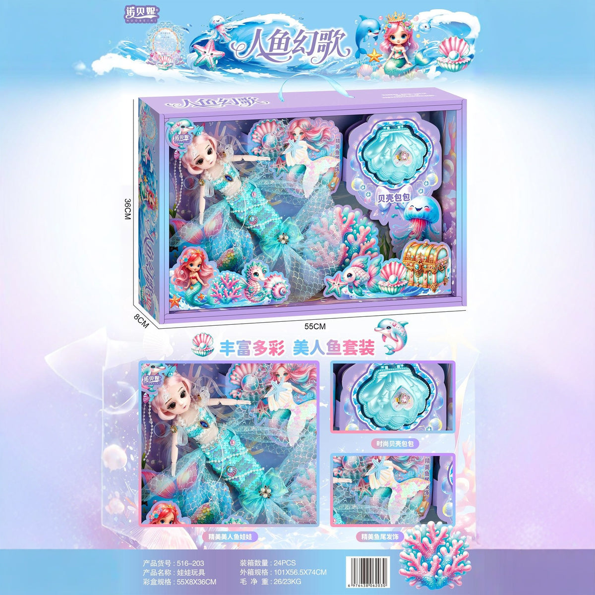 Barbie-style Princess Doll Play Set with Accessories and Gift Box