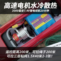Remote Control Fishing Boat for Net Trawling and Line Release, High-Speed RC Boat for Outdoor Fishing