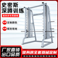 Commercial Smith Machine for Squats, Bench Press, and Weightlifting